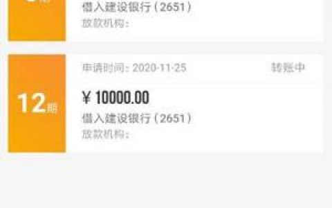 厦门银行融E贷怎么还款?是个人消费贷款新口子