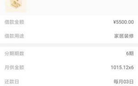 新呗通过率怎么样靠谱吗?申请出额度肯定就能到账吗