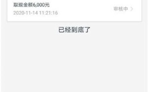 信用飞借款可靠吗?在信用飞贷款怎么样