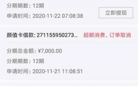 小象优品黑户好通过吗?小象钱包根本借不出了