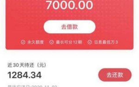 新浪金融贷款可靠吗?新浪金融借款怎么样