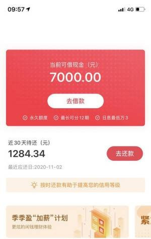 新浪金融贷款可靠吗?新浪金融借款怎么样