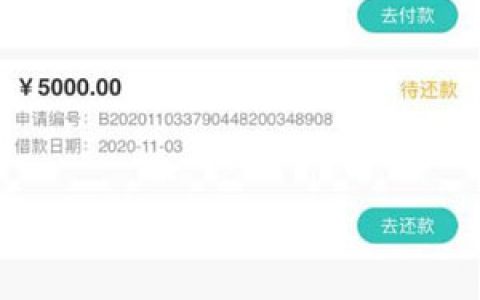 芸豆分贷款上限怎么回事?资金匹配中需要多久到账