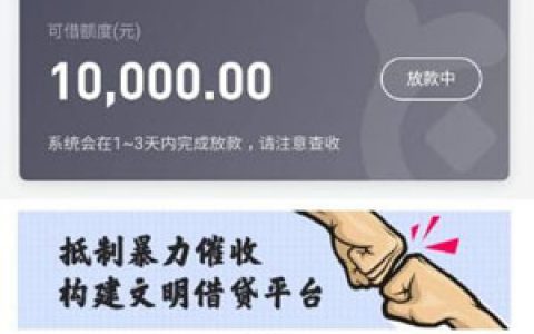 衣食贷怎么样靠谱吗?申请查上征信吗