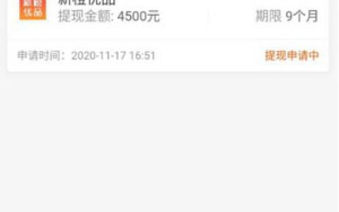 哈啰出行借钱好批吗?臻有钱借钱条件好通过吗