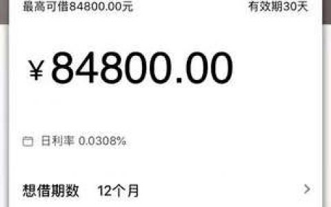 招联金融里面有特享贷,招联特享贷是真是假