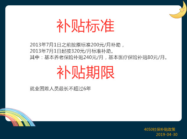 失业证贷款有什么政策?失业人员创业小额贷款免息-3