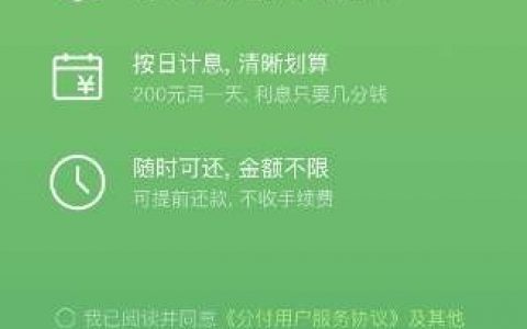 微信新出来的花呗借款,微信里面有个备用金