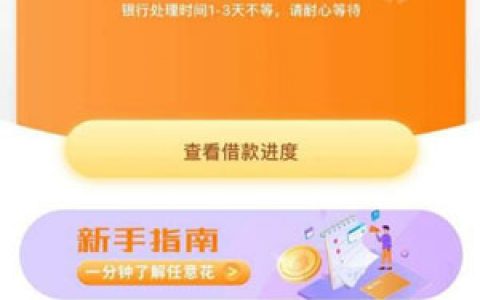 综合评分不足也能借钱,全网通缉黑花灰,额度5000