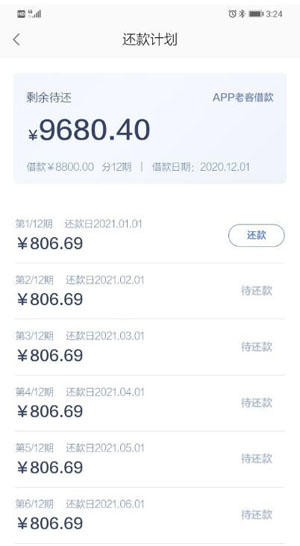 拍拍贷借款怎么样可靠吗?2021年还放款吗