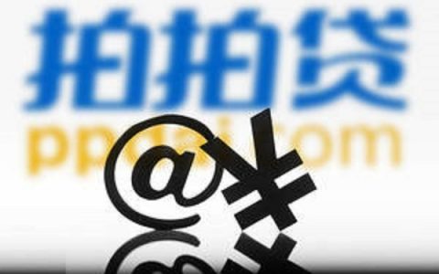 拍拍贷老用户秒拒,拍拍贷综合评估未通过图片