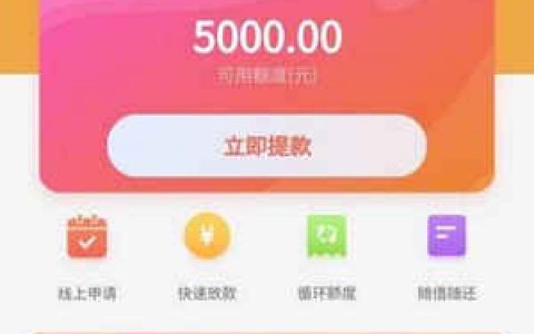 常熟农商银行旗下的网贷,人人3000全网所有人都来