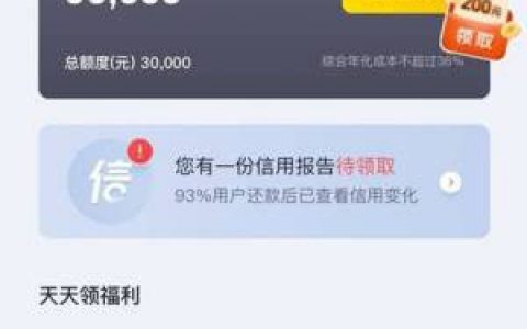 秒过2000的小贷全网收人,有身份证和银行卡就拿钱