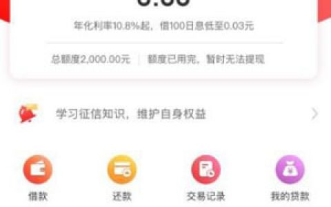 1000元必下小贷黑科技技术,无视被拒记录