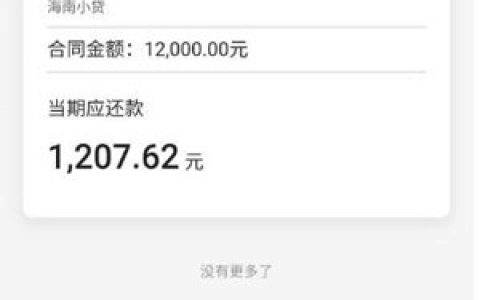 不需要征信的正规贷款,有公积金额度更高