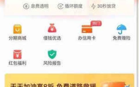 网评最良心的小额贷款,人人4000-6000不打回访