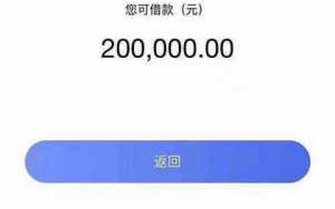 小二商家天行用呗怎么样?天津银行天行用呗靠谱吗