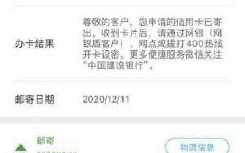 建设银行x哔哩哔哩联名卡怎么样?龙卡bilibili信用卡额度