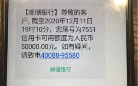 邮政信用卡容易下卡吗?内部通道秒批5分钟一单