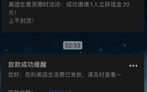 除了花呗哪里借款靠谱?老口子新一轮放款