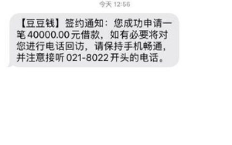 征信花了哪个平台能贷?借款3000马上到账的