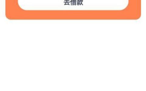 搜狗借钱怎么样靠谱吗?审核通过上征信吗