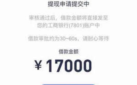 安逸花放款失败请明天的来,全世界收单秒批秒到