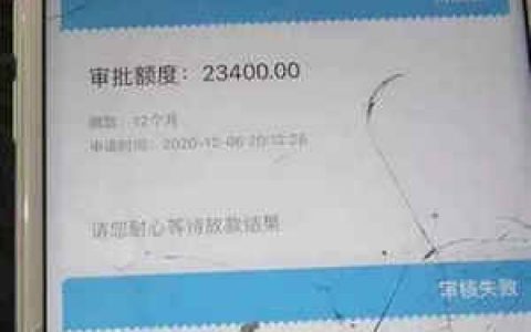 恒易贷有下款成功的了,全网收签约中变成待放款的