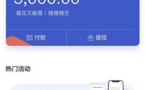 微信备用金we2000二次贷,授权微信秒出3000额度