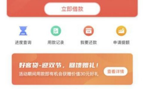 征信不好居然过了中银好客贷,有中国银行打卡工资卡