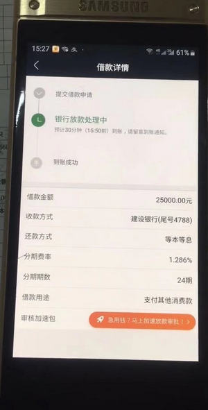 360借条哪里看借款额度?怎么看审核有没有通过