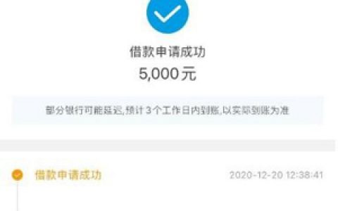 不查征信大数据贷二万,有花呗或信用卡优先做