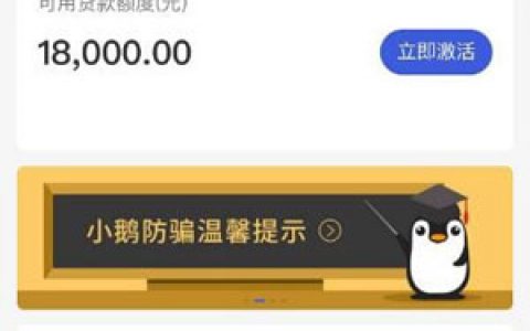 微信快速借钱3000,微信里面有个备用金2.0版