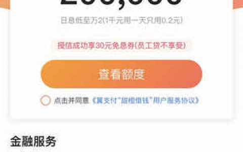 甜橙借钱好通过吗?翼支付甜橙借钱靠谱吗