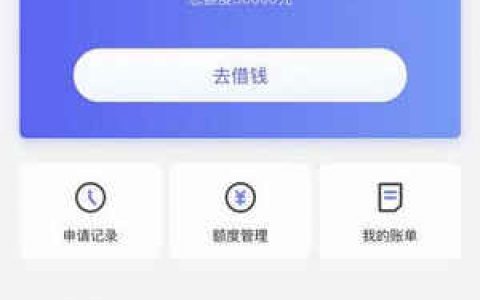 有移动手机号就能贷,最强号码借贷款来袭