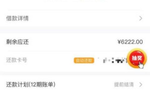 玖富万卡还能用,之前被拒的,有额度提不出来的