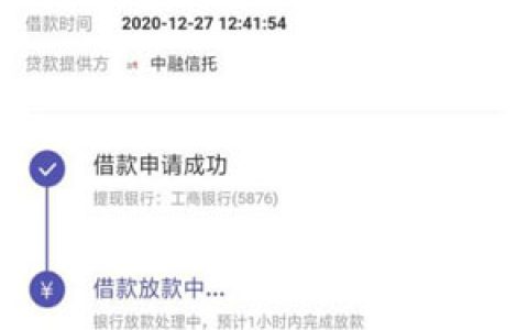 同程旅游提钱游上征信吗?需要买卡才放款吗