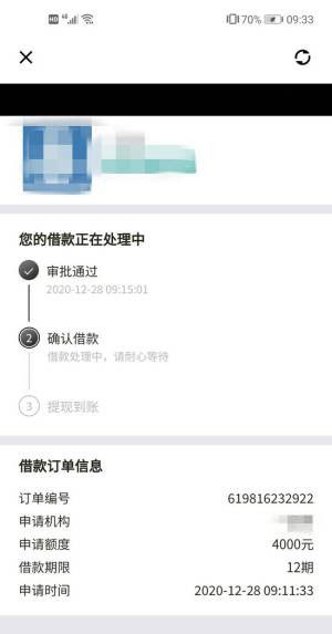 一品贷怎么样靠谱吗?放款中多久放款到账