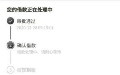 一品贷怎么样靠谱吗?放款中多久放款到账