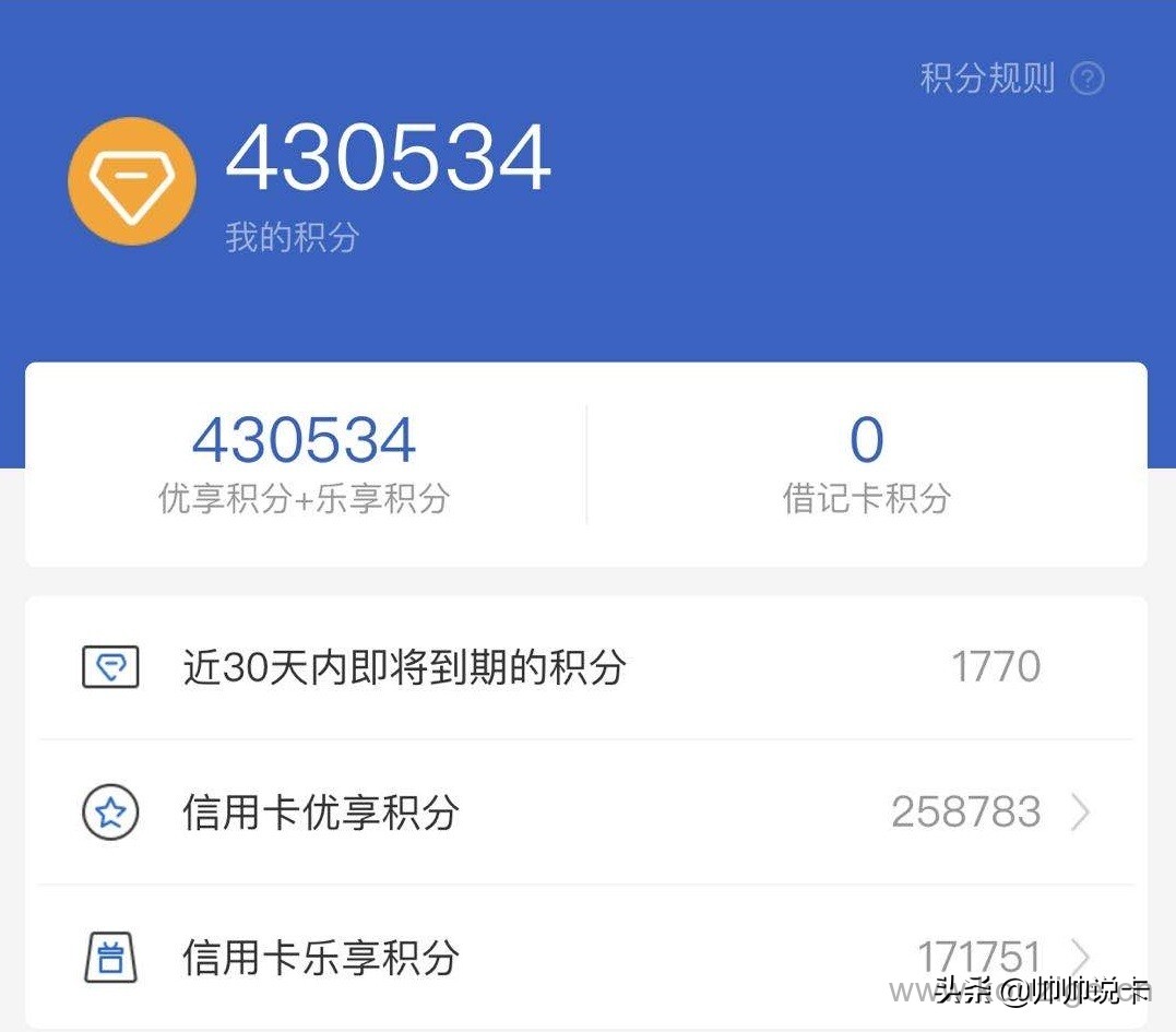 民生银行信用卡怎么样靠谱吗?信用卡好不好-4