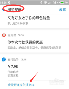 花呗红包用好还是不用好?花呗15.8的红包用还吗-3
