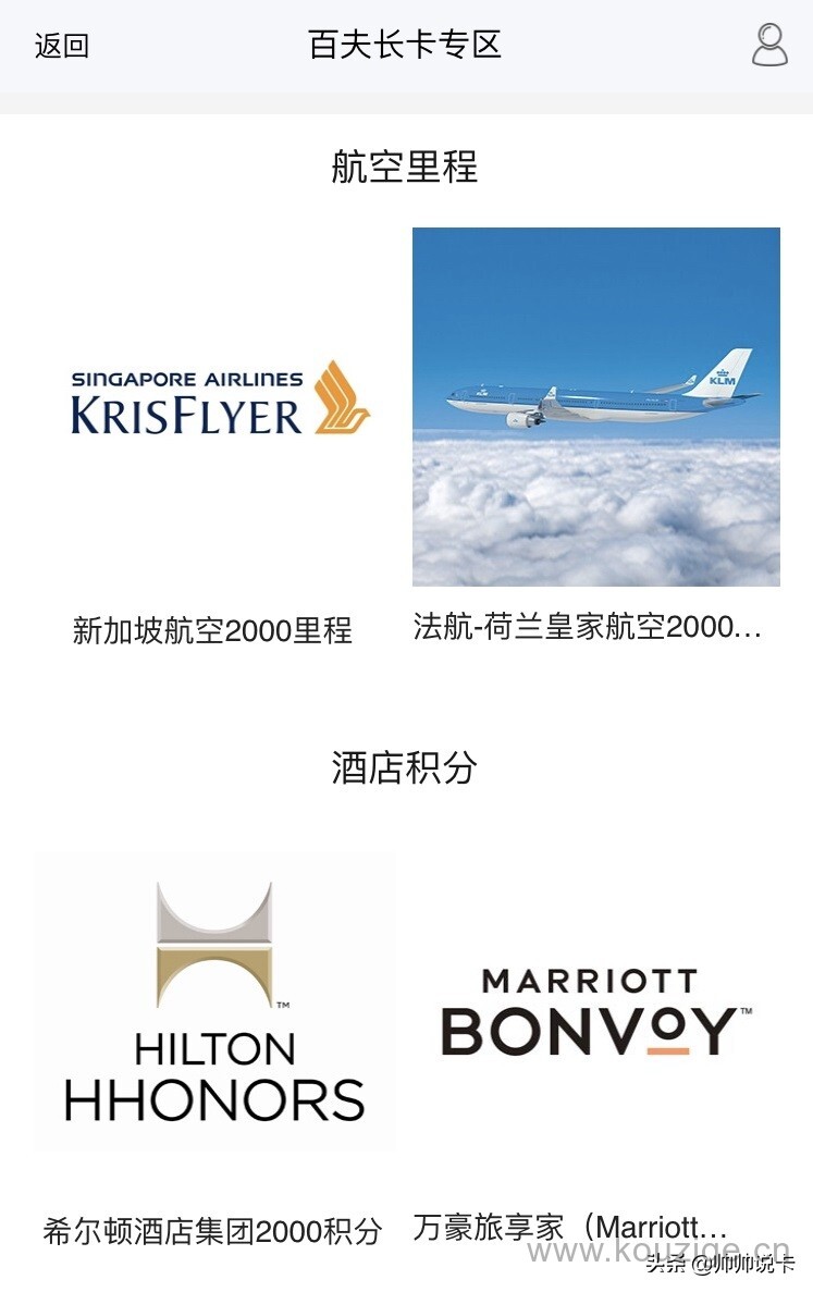 民生银行信用卡怎么样靠谱吗?信用卡好不好-12