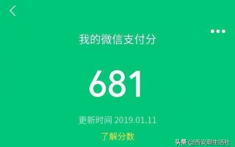微信多少支付分可以开通分付?微信支付分能借钱吗