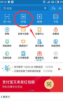 新人花呗红包用了要还吗?花呗新人20块钱用了要还吗-1