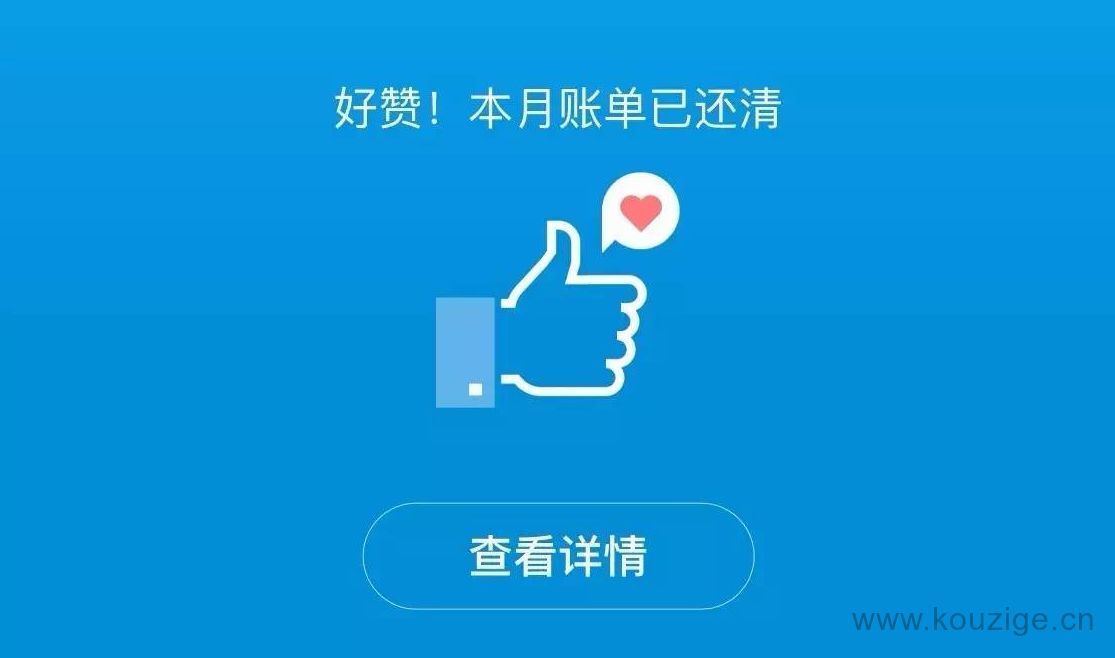 花呗分期提前还款还收手续费么?花呗怎么提前还款-4