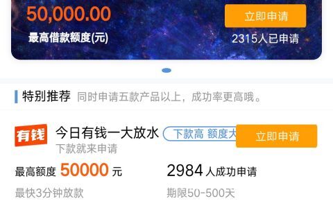 蜜柚分期靠谱吗?蜜柚分期app一直审核中骗局