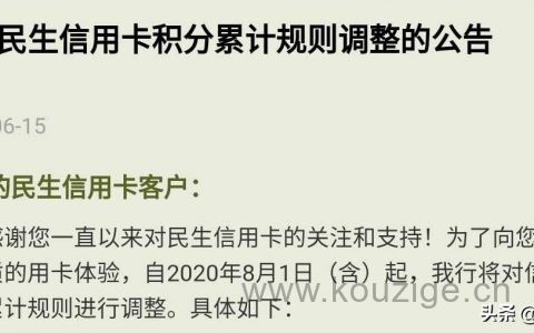 民生银行信用卡怎么样靠谱吗?信用卡好不好