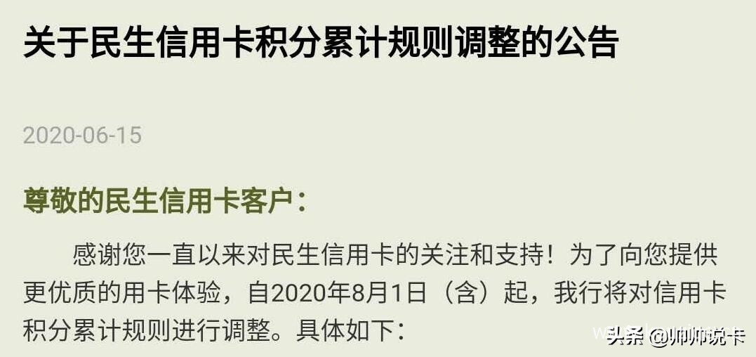 民生银行信用卡好批不?民生信用卡秒拒原因-1