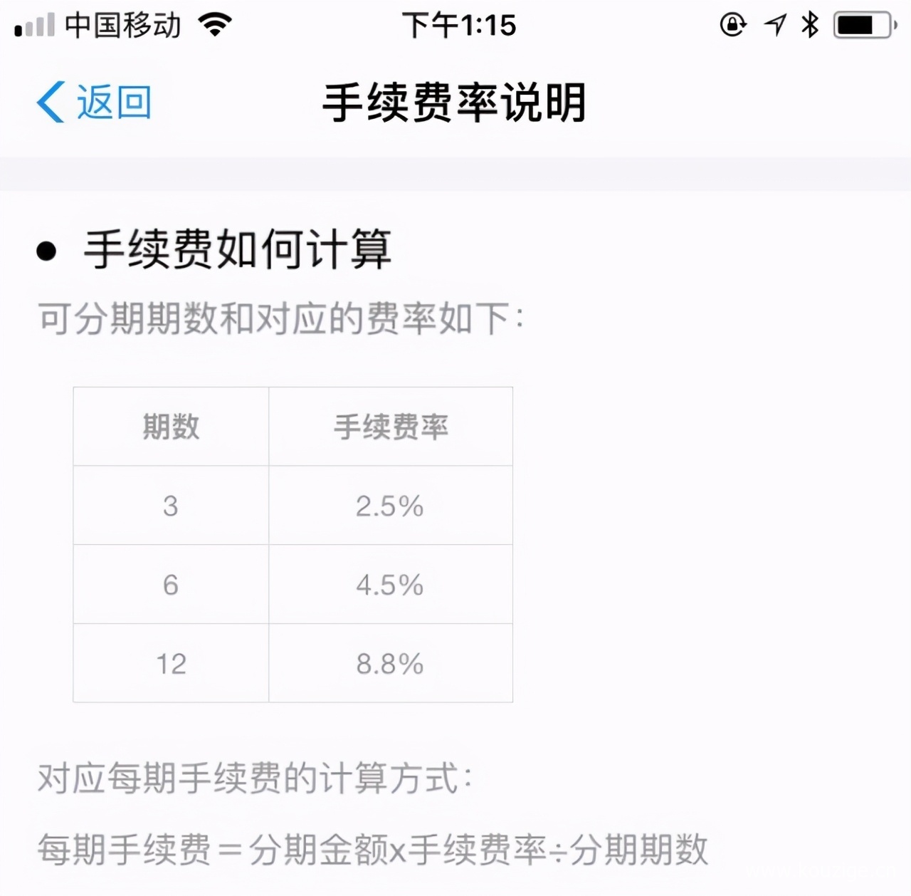 花呗和信用卡利息谁高?花呗借20000利息怎么算-1