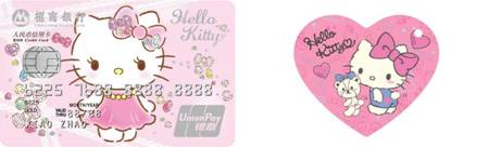 hellokitty信用卡额度多少?这个信用卡好吗-1